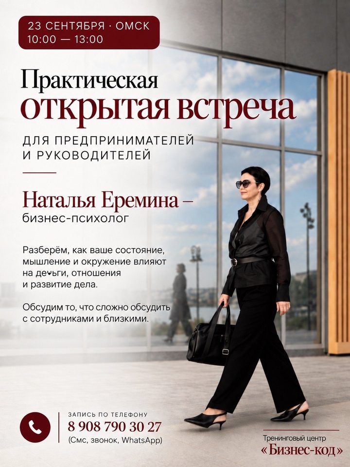 Бизнес-код
