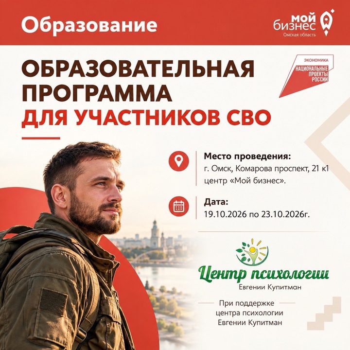 Бизнес-проекты для участников СВО