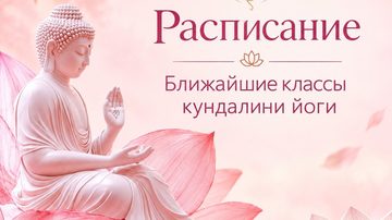 Большая практика исцеления Рода