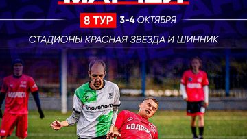 Brand Shop — ФК Стройиндустрия