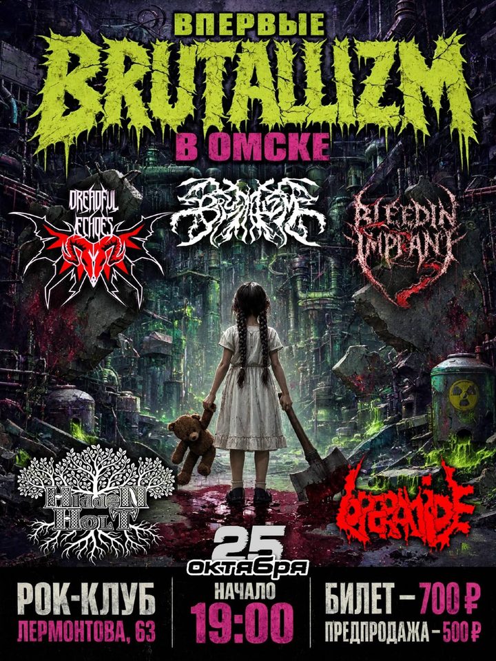 Brutallizm