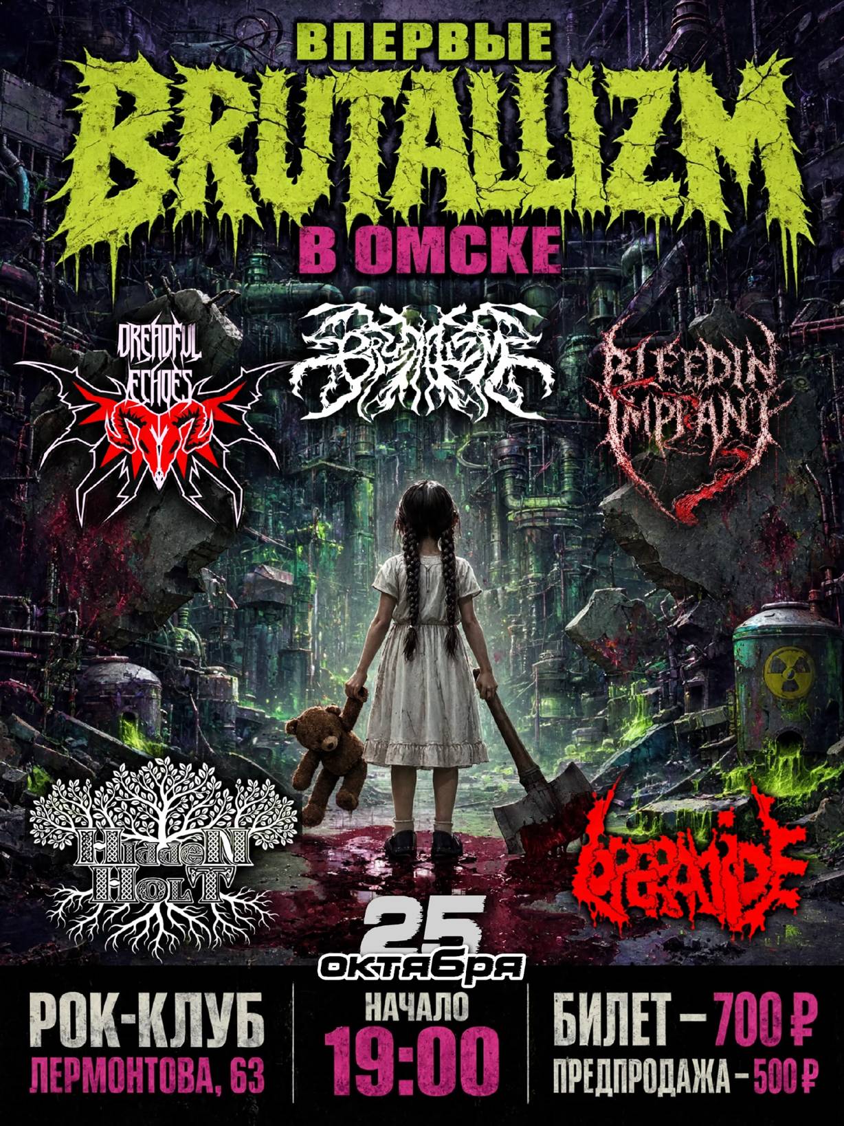 Brutallizm