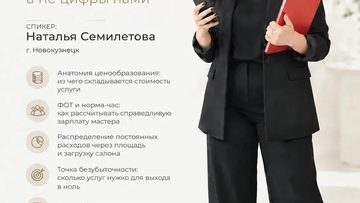 Бьюти-математика