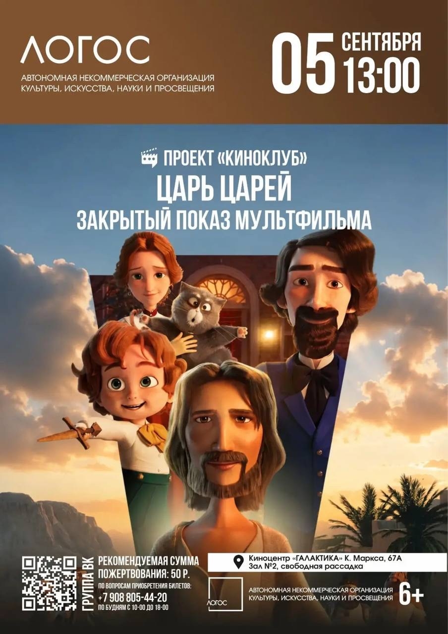 Царь царей