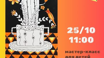 Цветущий кактус
