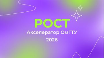 Демо-день