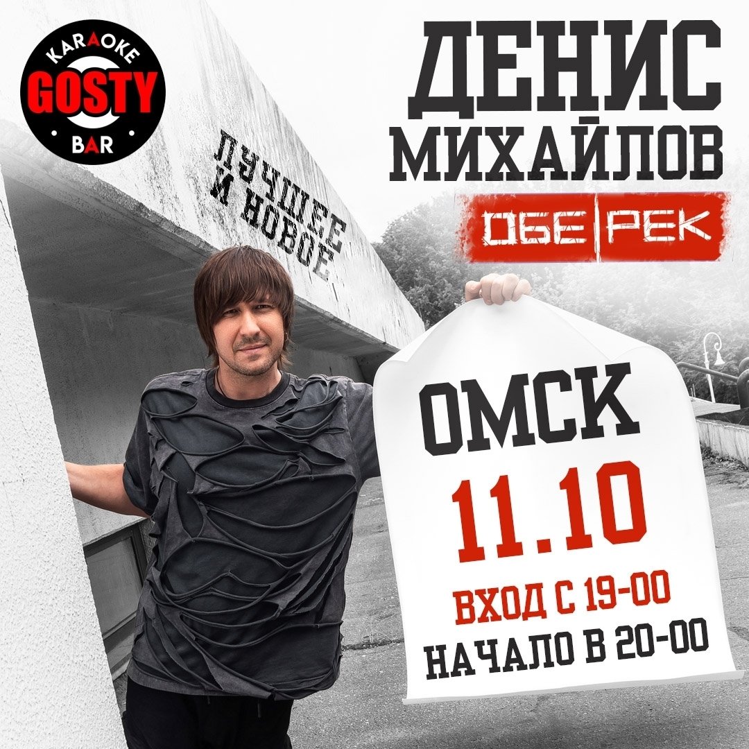 Денис Михайлов