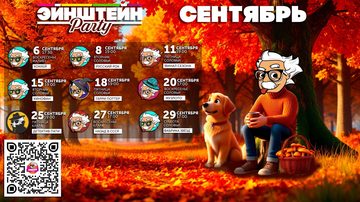 Детектив пати