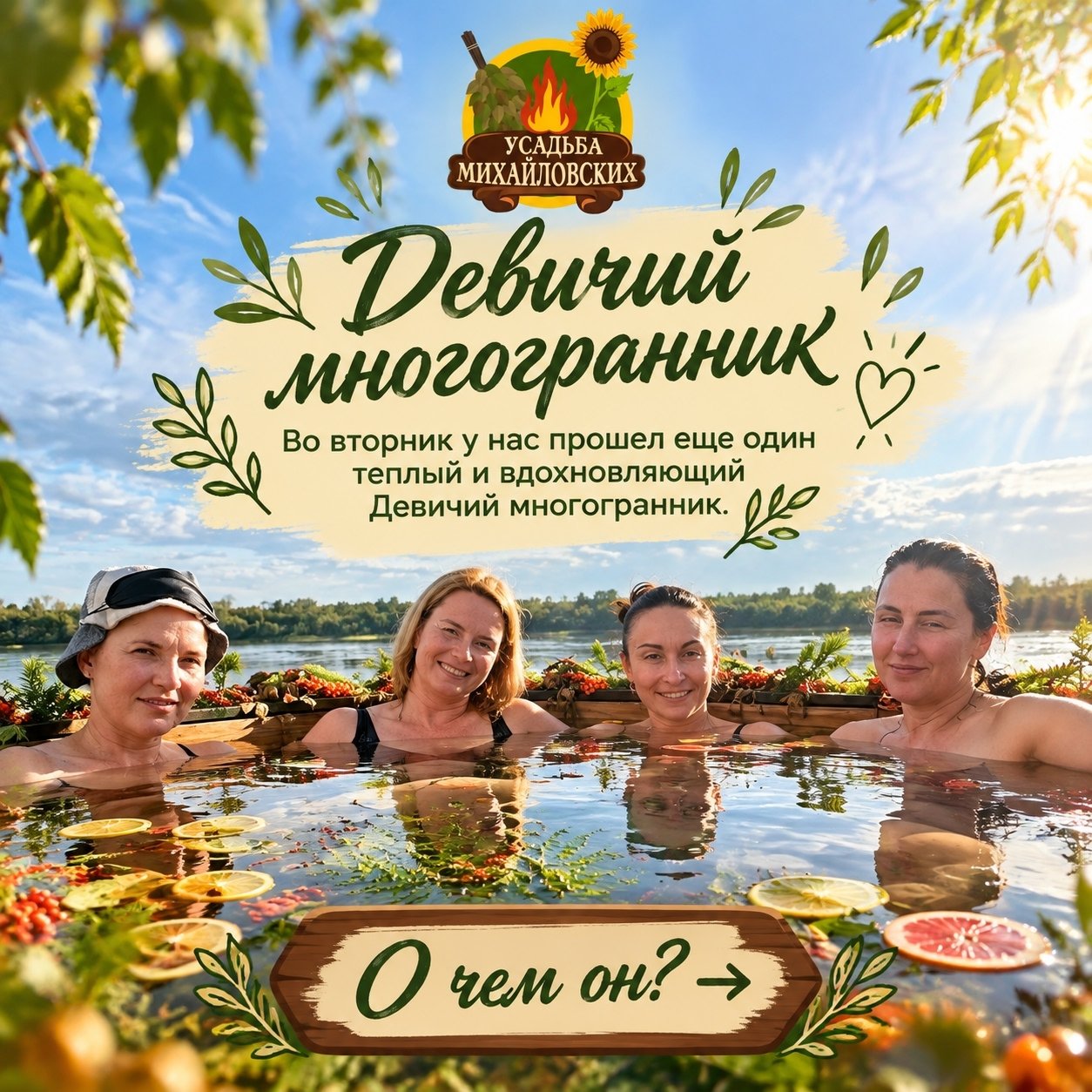 Девичий многогранник
