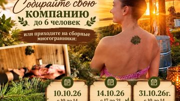 Девичий многогранник