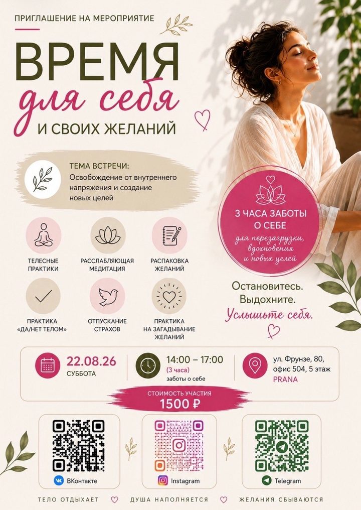 Медитация