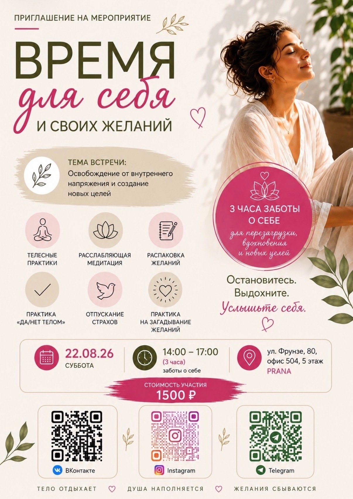 Медитация