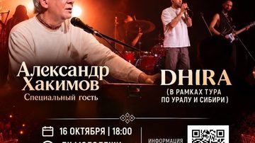 Dhira