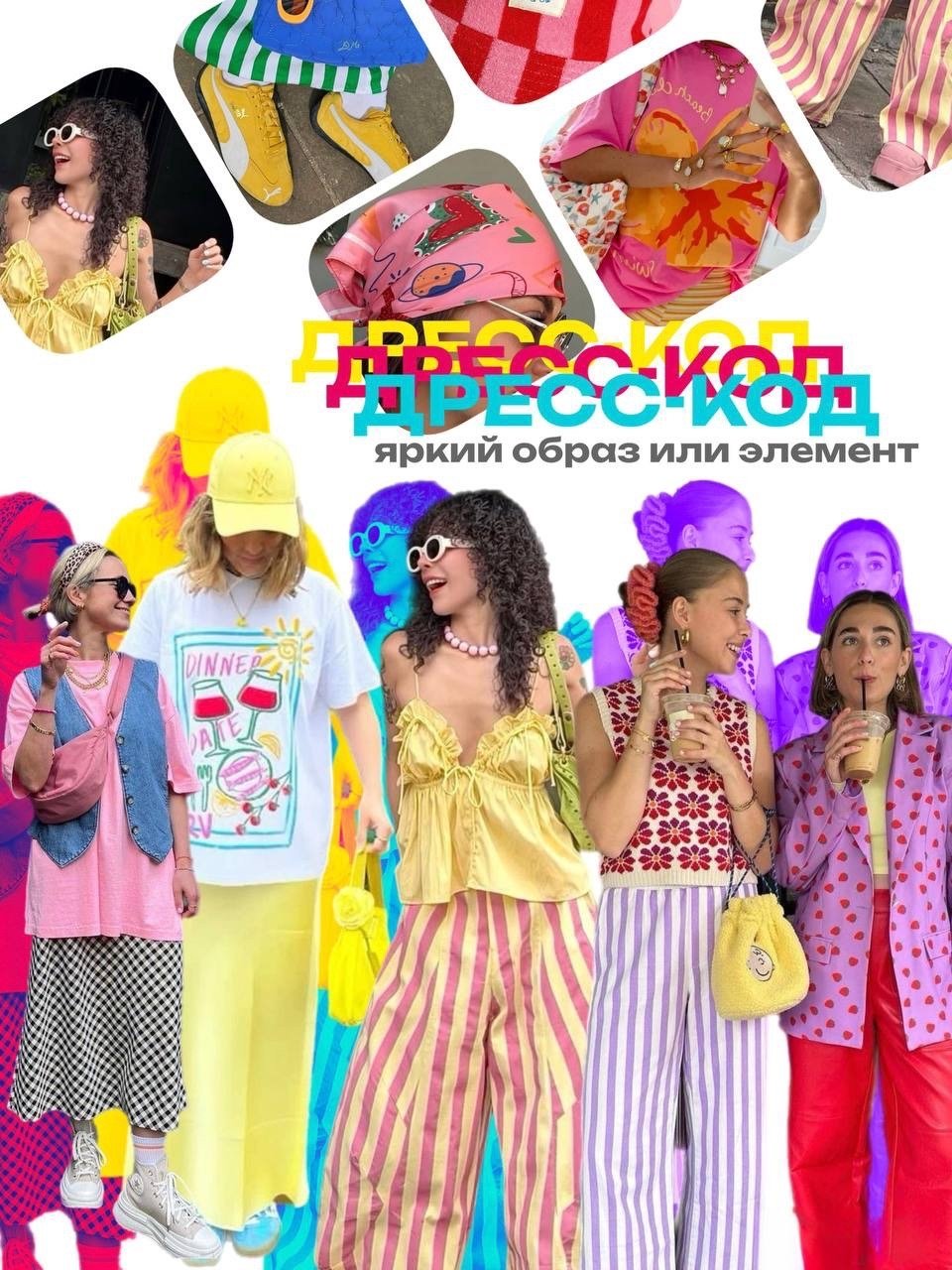 Дофаминовое лето. Керамика (6+)