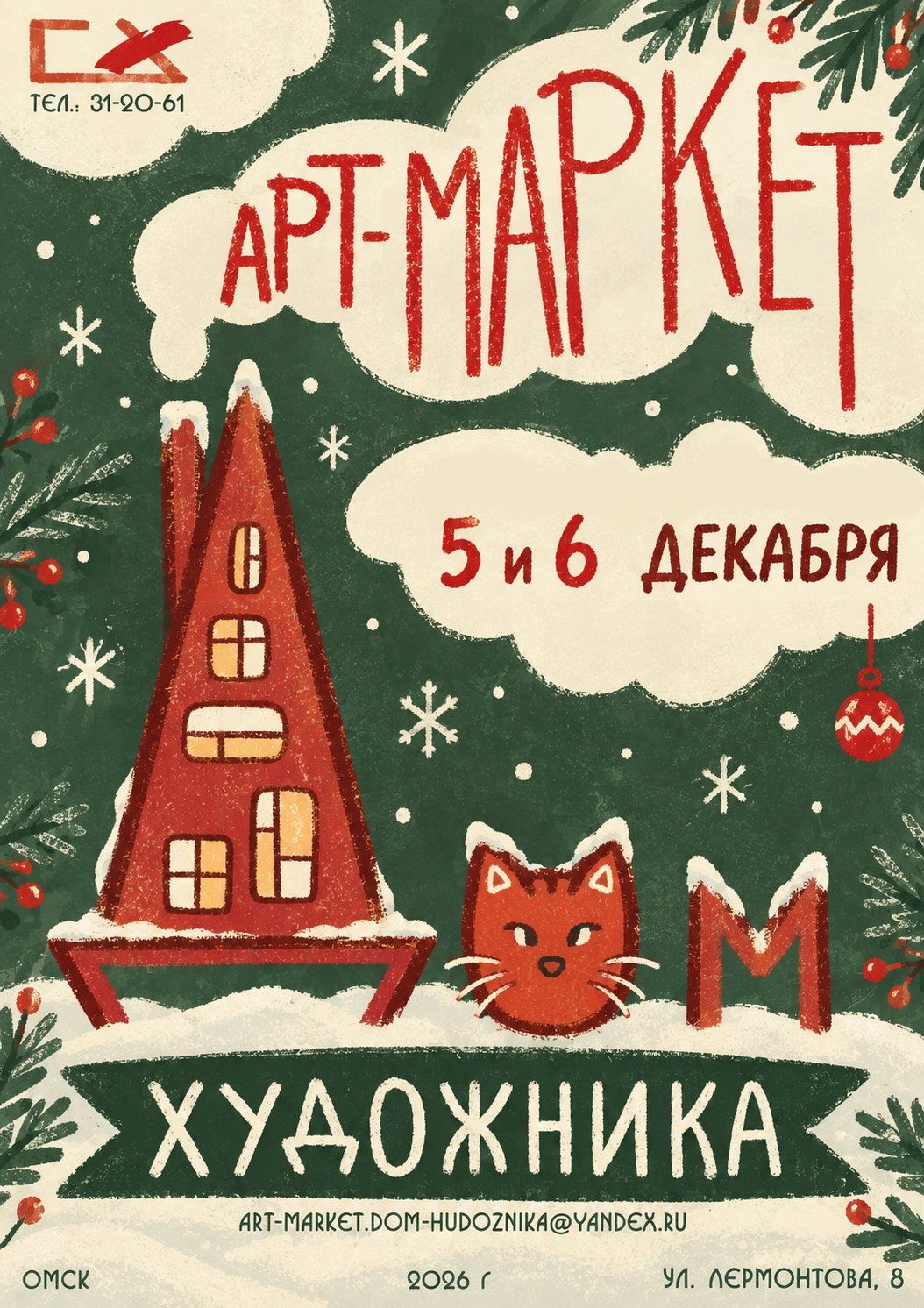 Дом художника