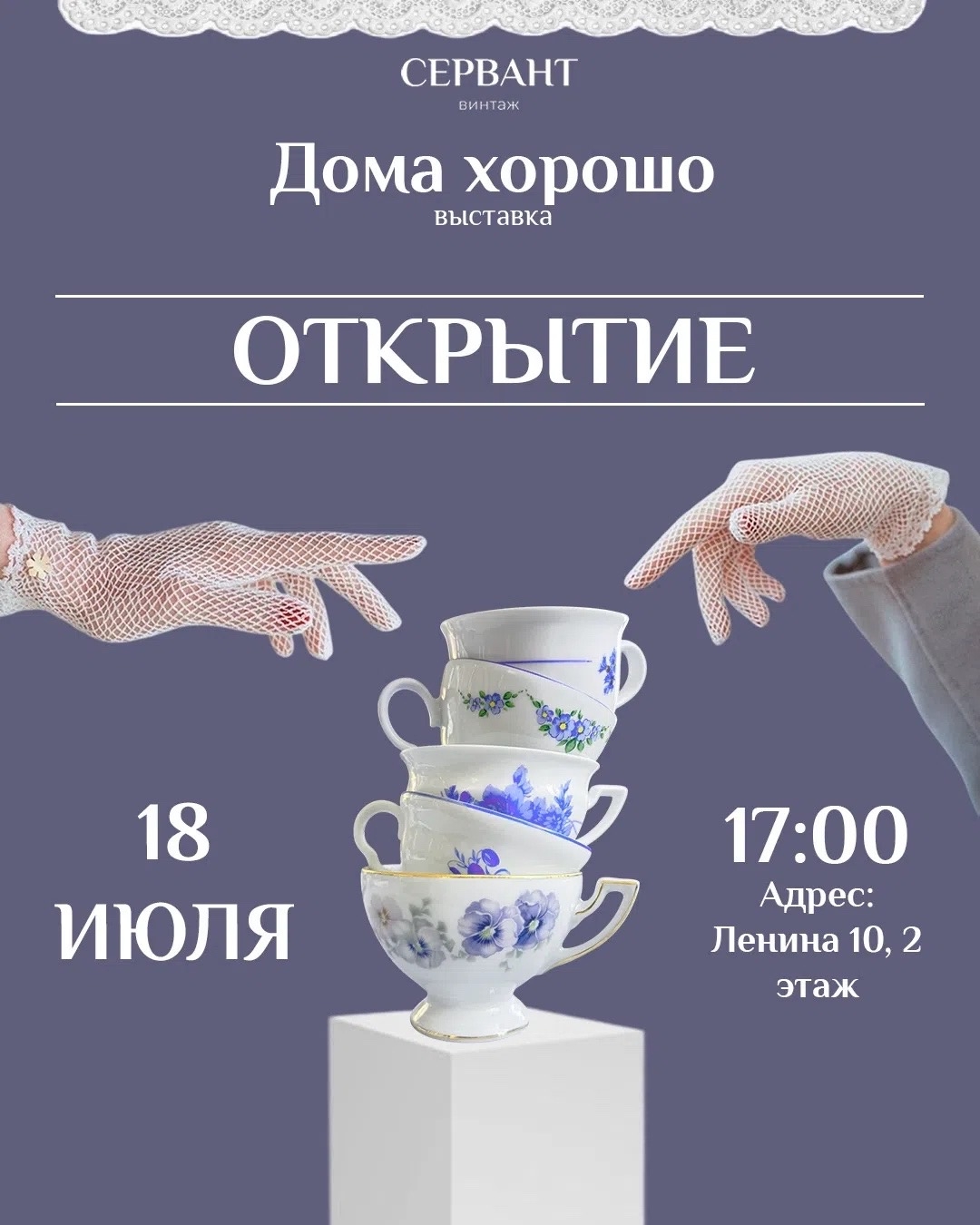 Дома хорошо