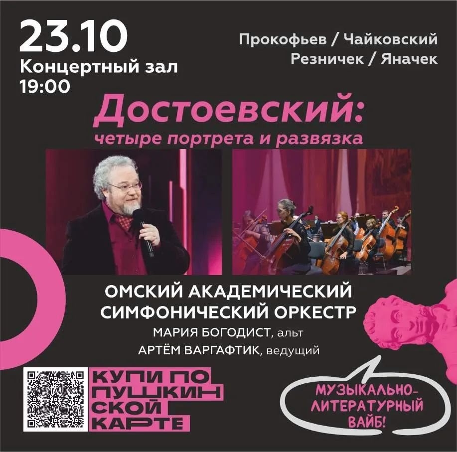 Достоевский: четыре портрета