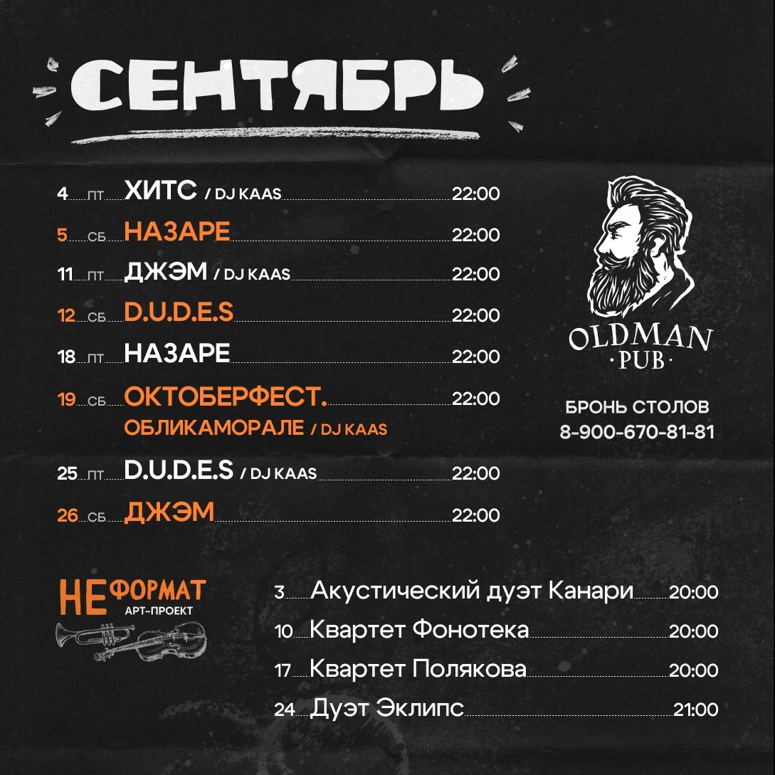 Дуэт Эклипс