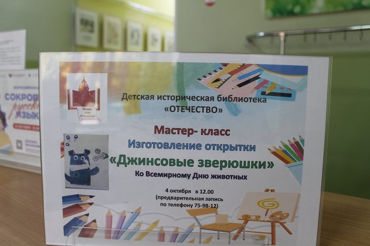 Джинсовые зверюшки