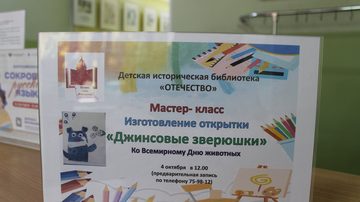 Джинсовые зверюшки