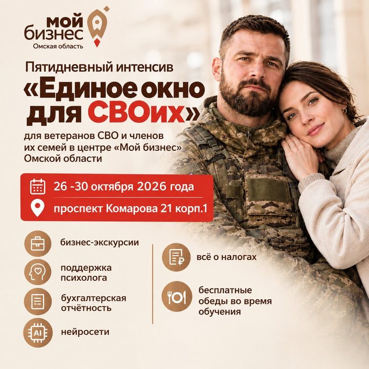 Единое окно для СВОИХ