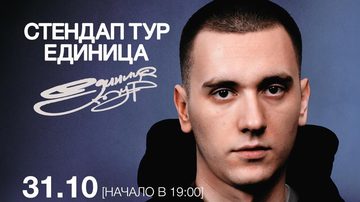 Егор Свирский