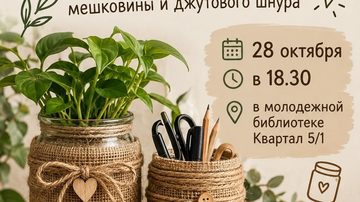 Эко-органайзеры из стеклянных банок