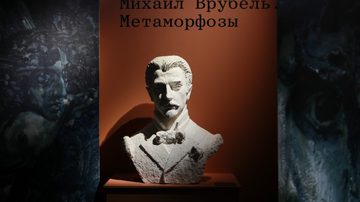 Экскурсии по выставке «Михаил Врубель. Метаморфозы» для взрослых и де