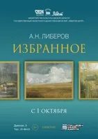 Экспозиция произведений художника