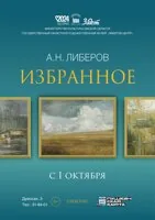 Экспозиция произведений художника