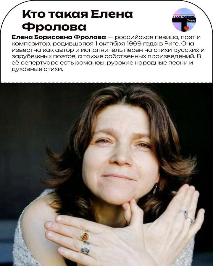 Елена Фролова