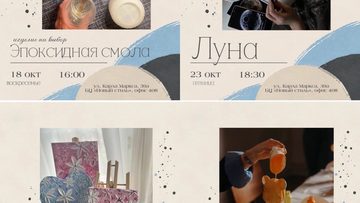 Эпоксидная смола
