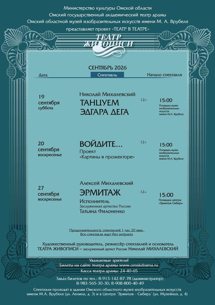 Эрмитаж