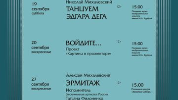 Эрмитаж