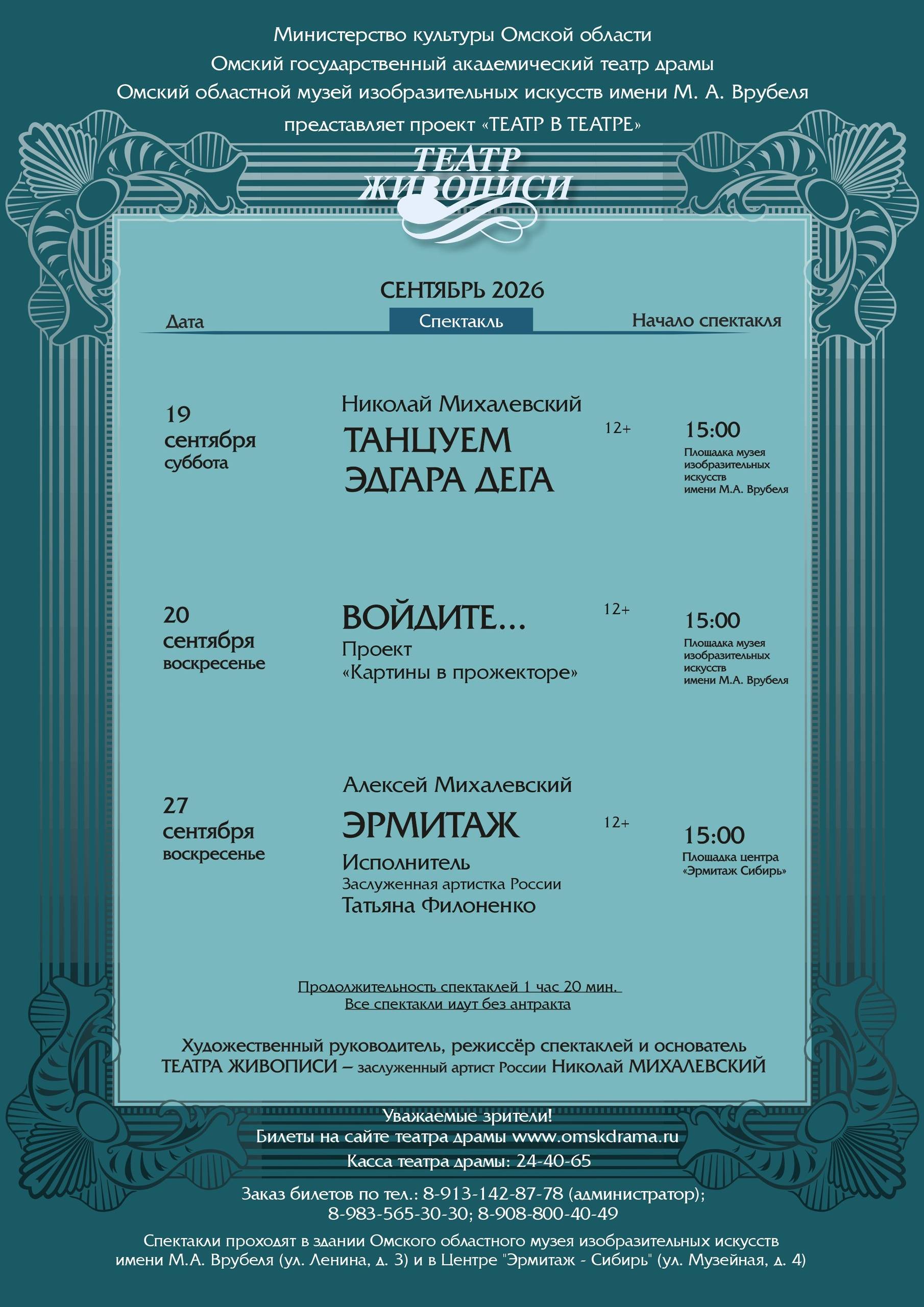 Эрмитаж