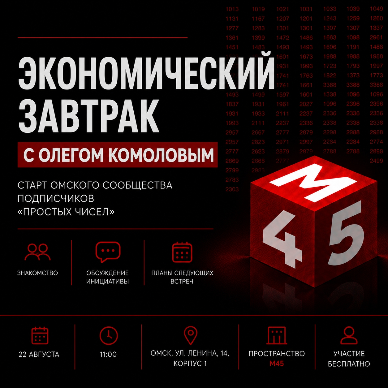 Это будет не просто встреча, а старт нового проекта