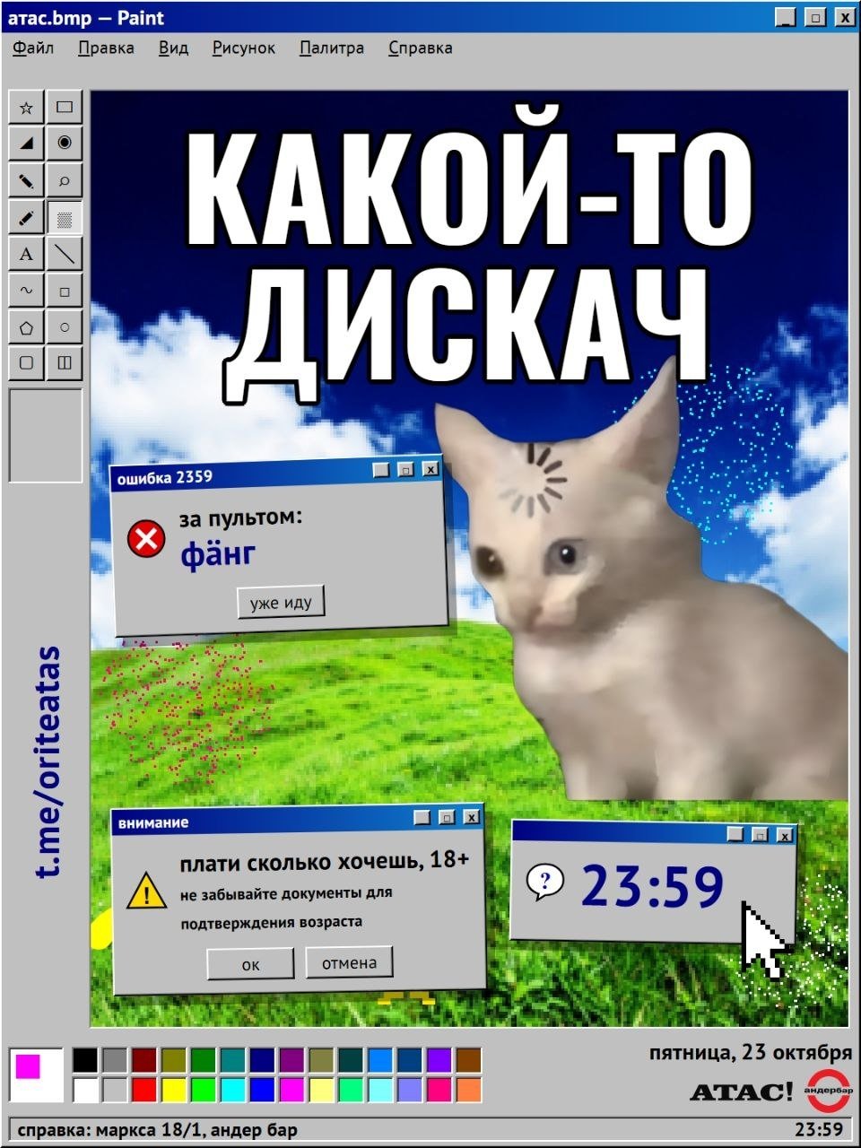 Фäнг