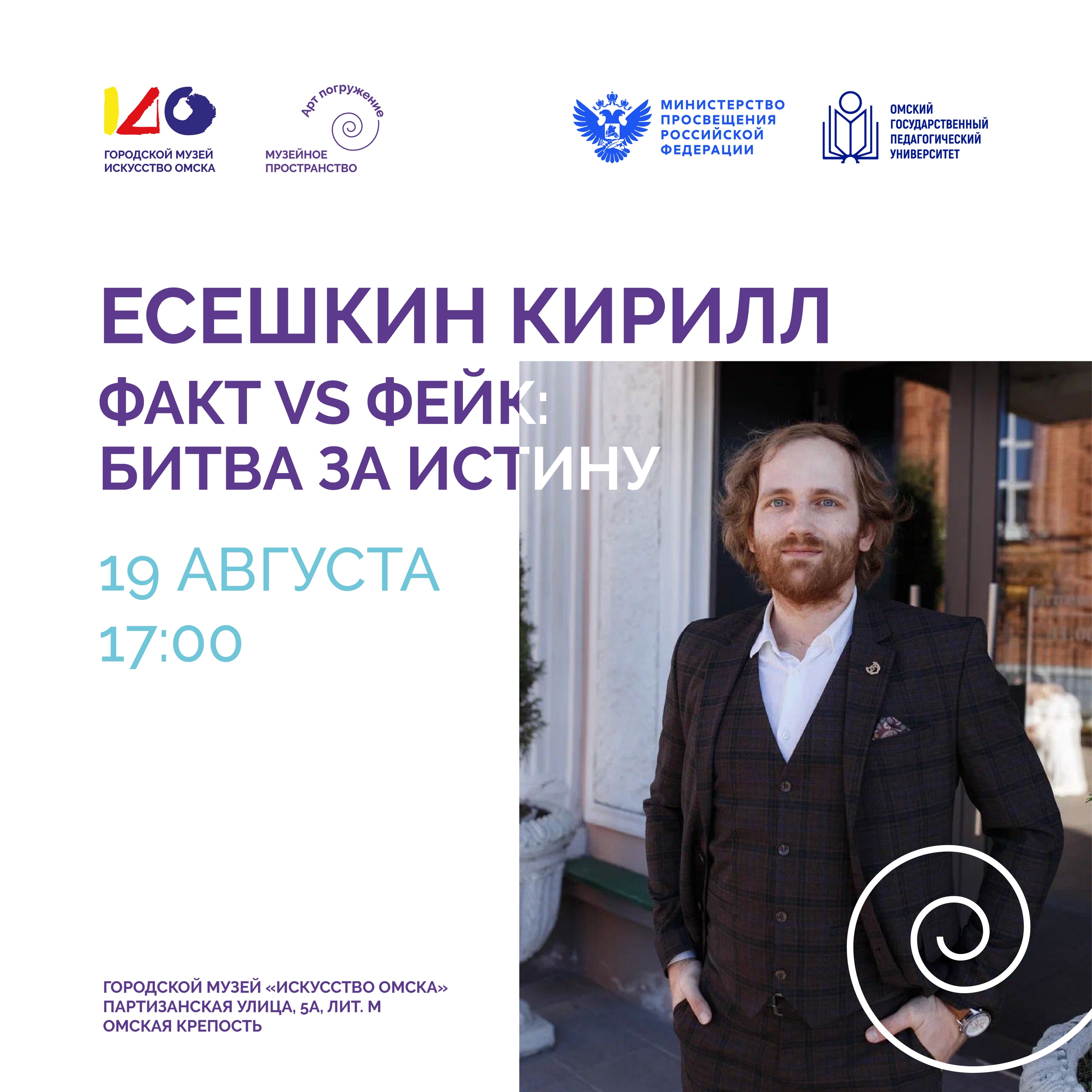 Факт vs Фейк: битва за истину