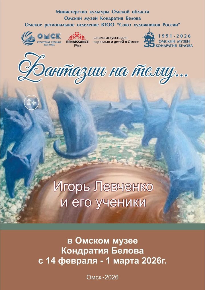 Фантазии на тему