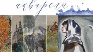 Философия акварели