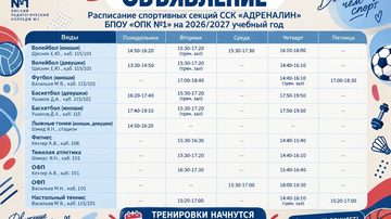 Фитнес