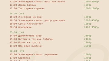 Флорариум