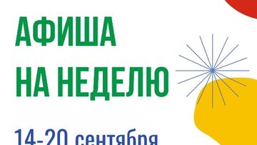 Фрагменты истории