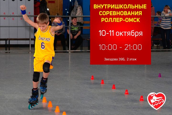 Фристайл-слалом на роликах