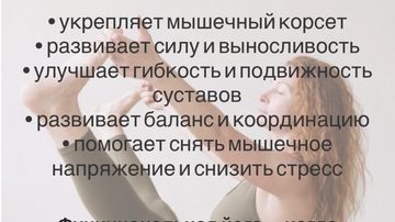 Функциональная йога
