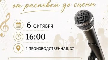 Гармония ансамбля