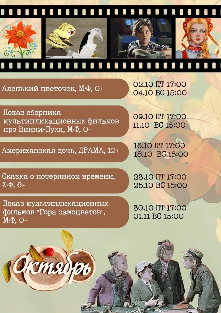 Гора самоцветов