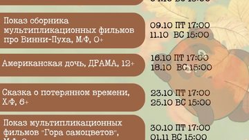 Гора самоцветов