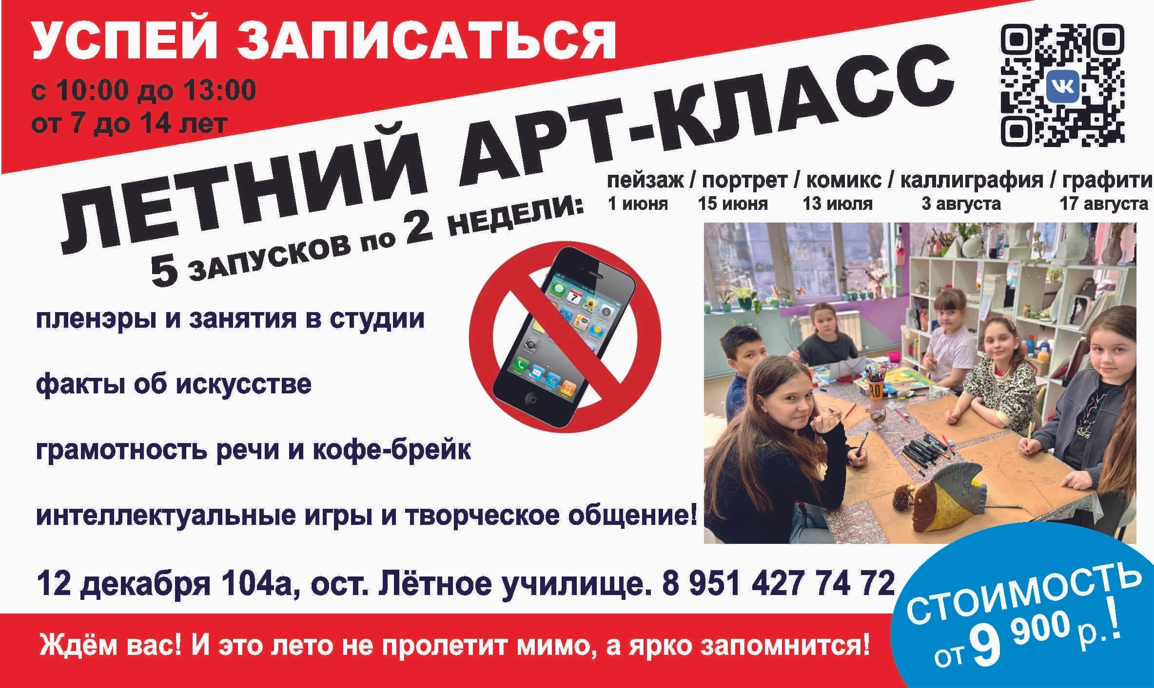 Граффити