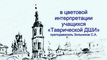 Грани творчества